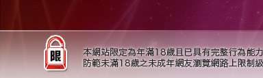 av105成人影音本網站限定年滿18歲方可瀏覽